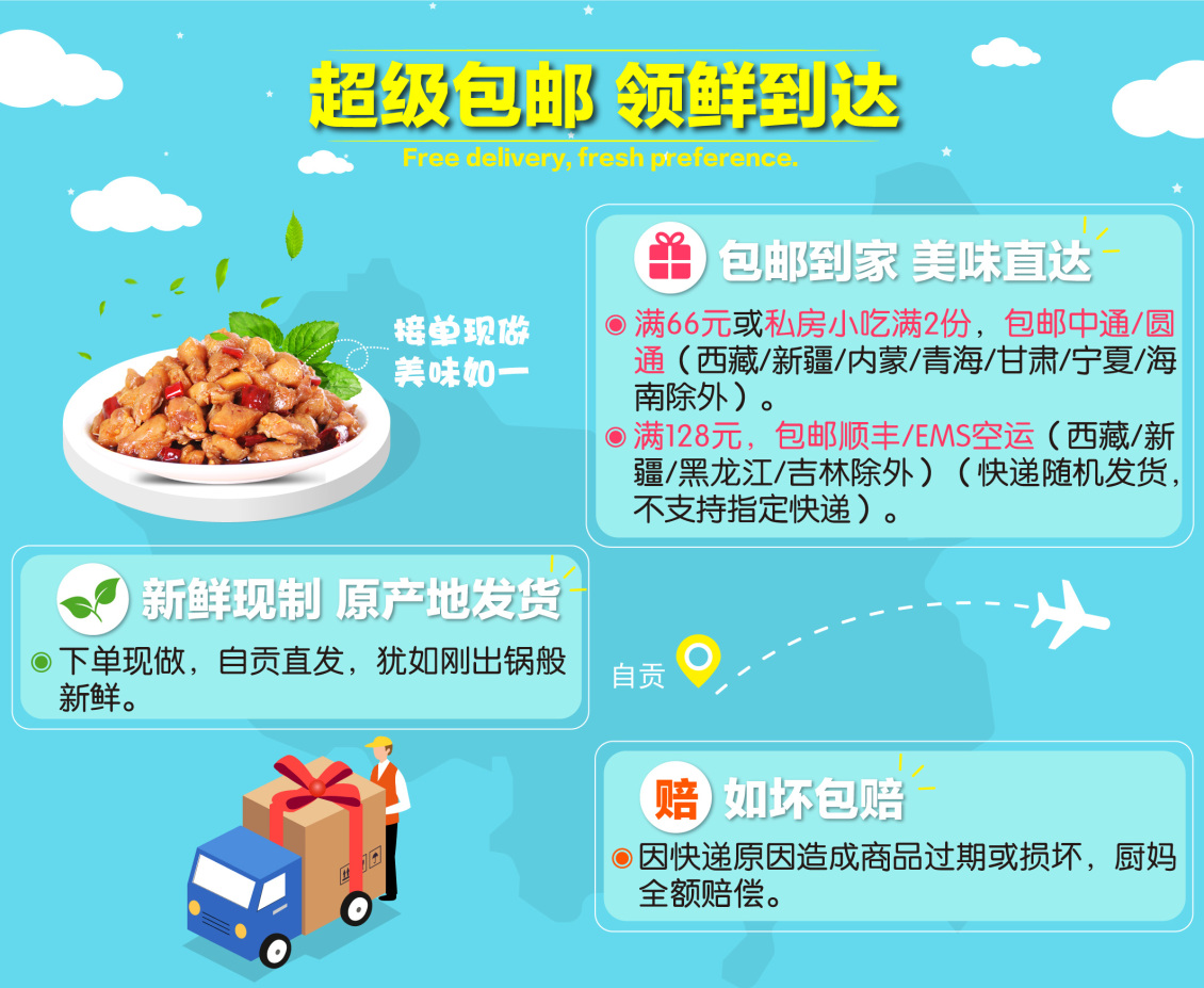 淘寶美工逗豆美廚媽媽包郵海報(bào)作品