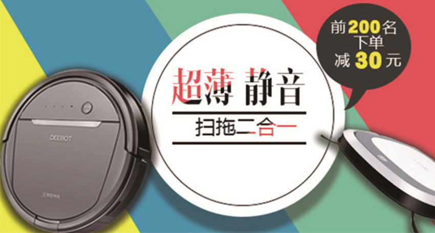 淘寶美工晨曦小仙女機器人的鉆展作品