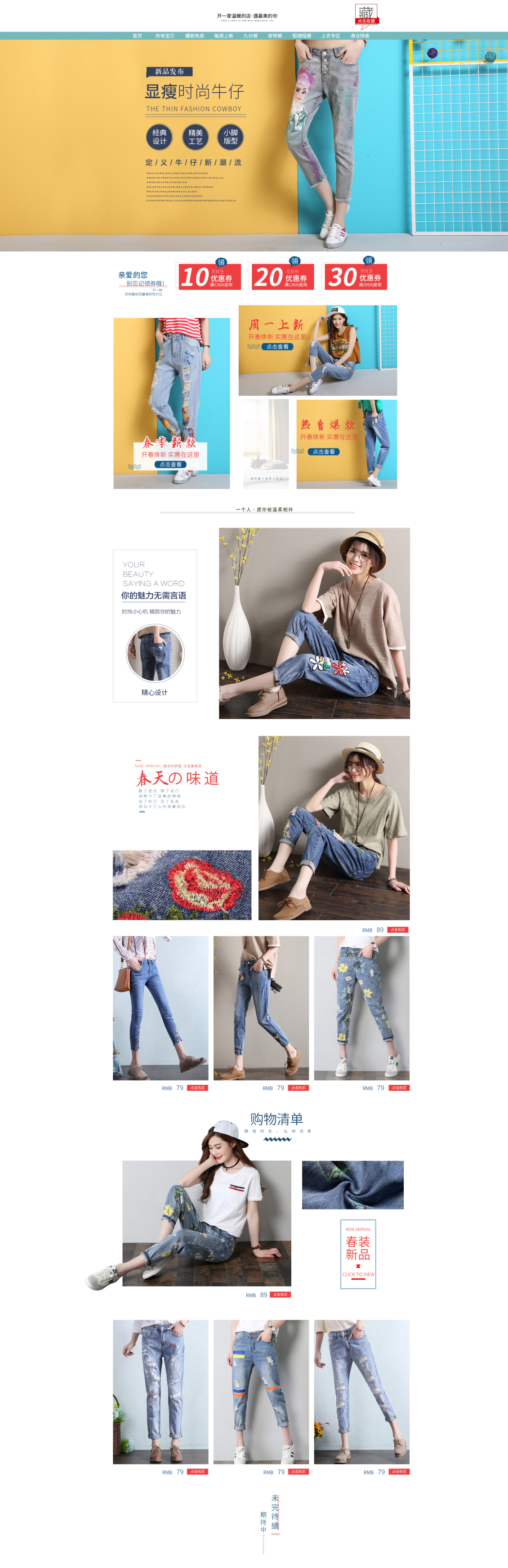 淘寶美工阿羊女裝首頁(yè) 大氣首頁(yè) 潮流時(shí)尚 簡(jiǎn)約 可愛作品