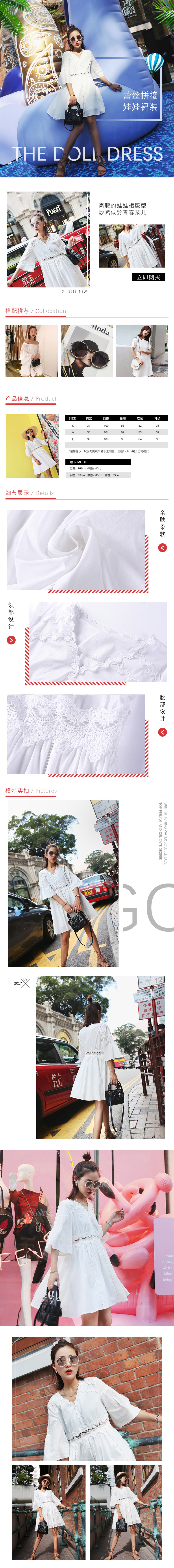 淘寶美工阿羊春夏女裝 裙裝 日韓小清新 時(shí)尚潮流作品