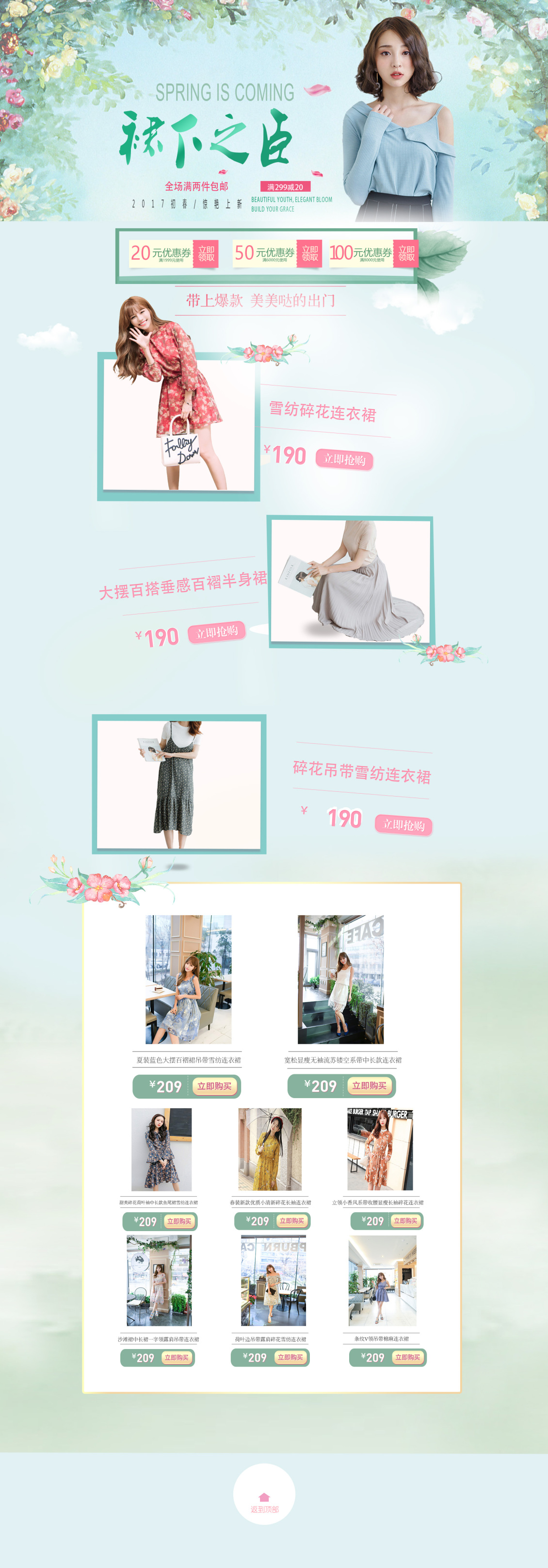 淘宝美工li瑶瑶服装内衣连衣裙首页作品