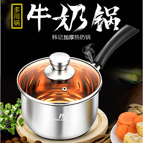 鍋詳情頁的制作
