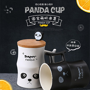 陶瓷杯詳情頁