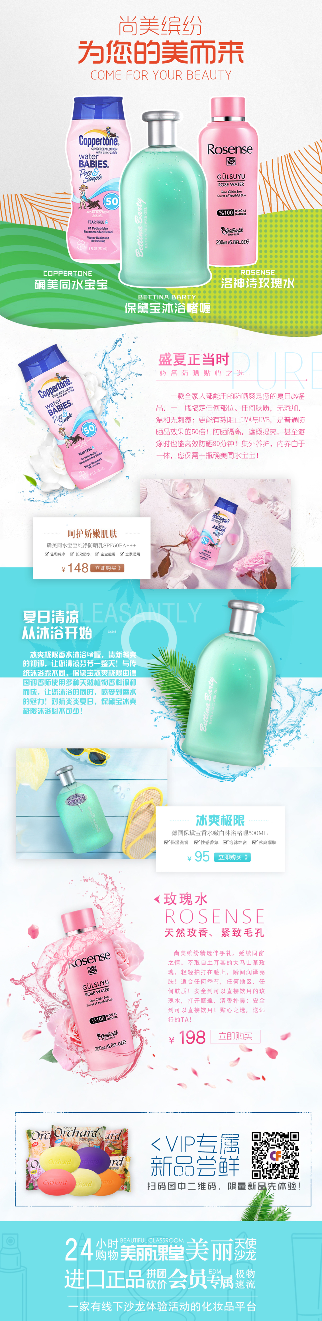 淘寶美工y83966產(chǎn)品展示頁面作品