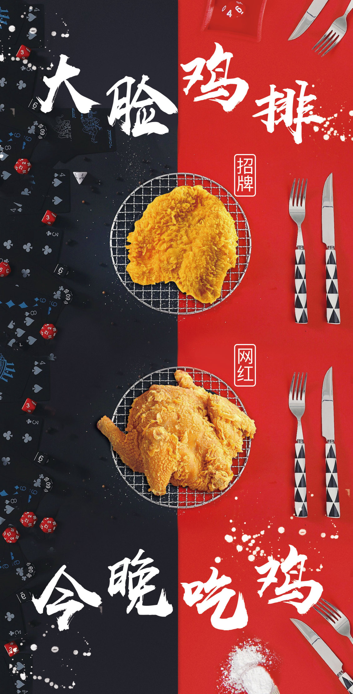 淘寶美工y83966雞排 炸雞 海報作品