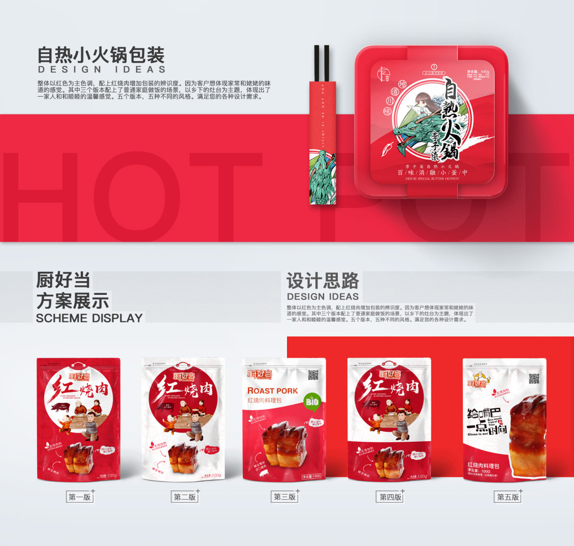 淘寶美工y83966食品包裝設(shè)計(jì)作品