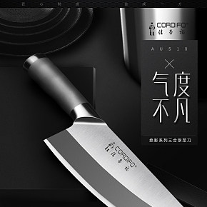 佳帝福廚房高端刀具詳情簡約風(fēng)