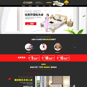 軒品睿典家居首頁設計