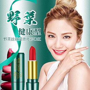 持久保濕不脫色不沾杯防水口紅詳情頁面設計