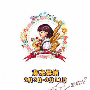 甜品 活動 詳情頁