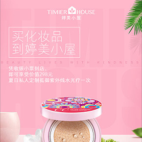 婷美小屋  活動海報