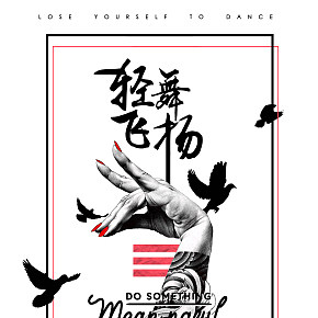 大學(xué) 活動海報