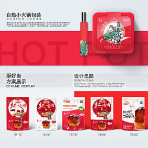 食品包裝設(shè)計