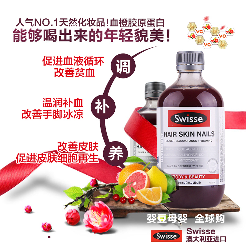 淘寶美工柚子1Swisse膠原蛋白直通車設(shè)計(jì)作品