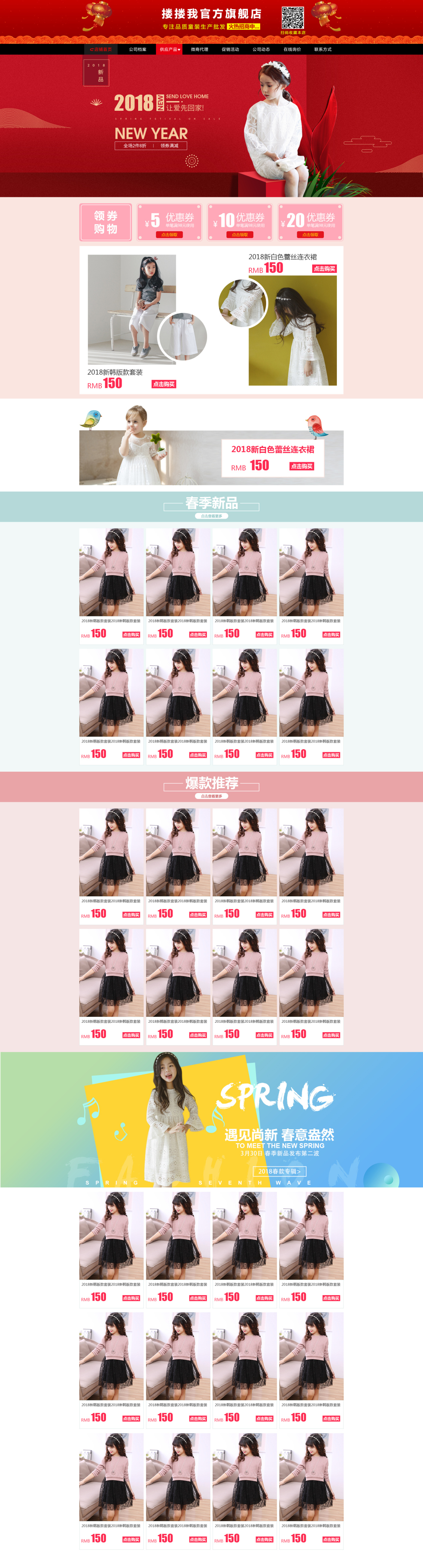 淘寶美工曉穎天貓風格童裝首頁設計作品