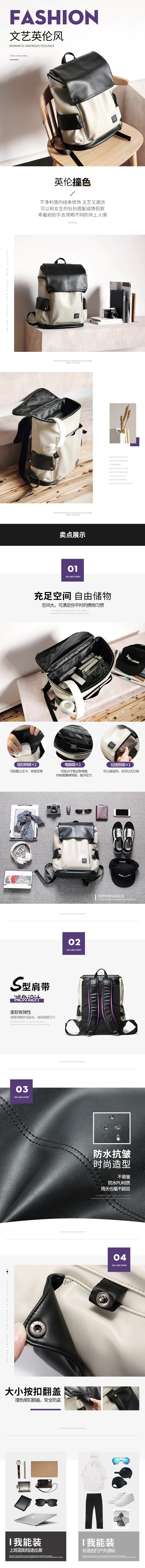 淘寶美工玲玲英倫風(fēng)   背包   文藝青年背包作品
