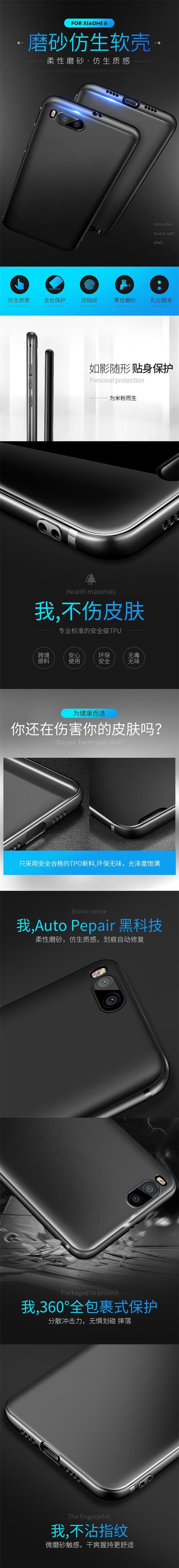 淘寶美工小霏霏【詳情】磨砂仿生軟殼詳情頁設(shè)計，炫酷，保護作品
