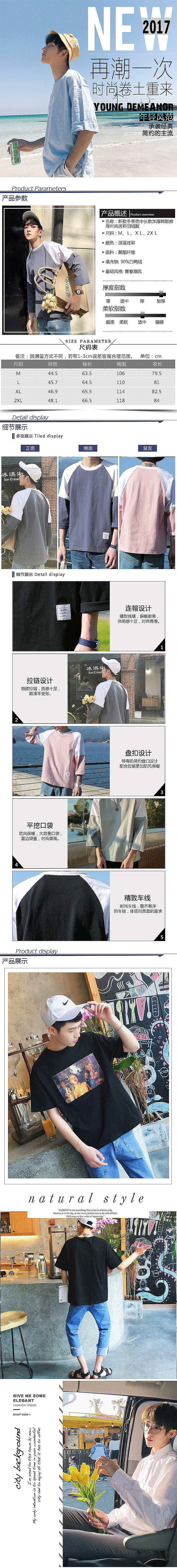 淘寶美工小霏霏【詳情】簡約男裝詳情時尚潮流少年時間卷土重來中長款韓版修身作品
