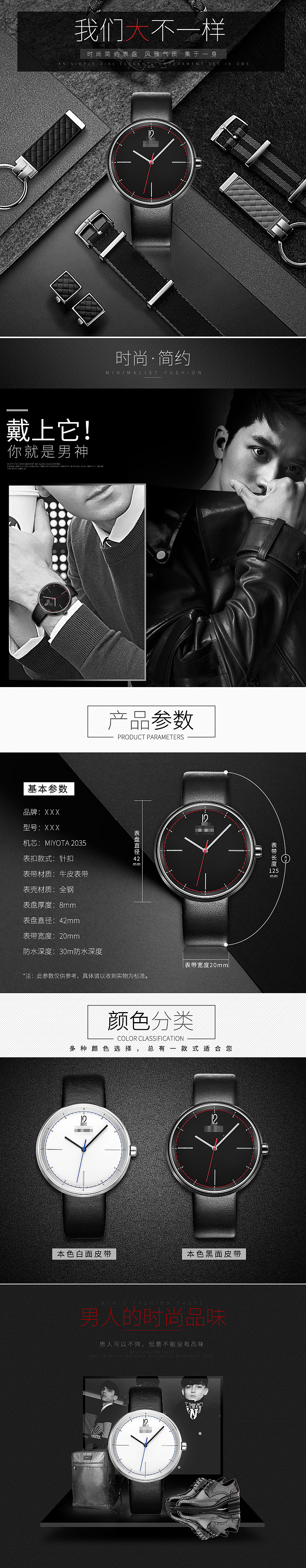 淘寶美工小霏霏【詳情】時(shí)尚簡約表盤詳情，大氣，酷炫，帥氣高端手表制作作品