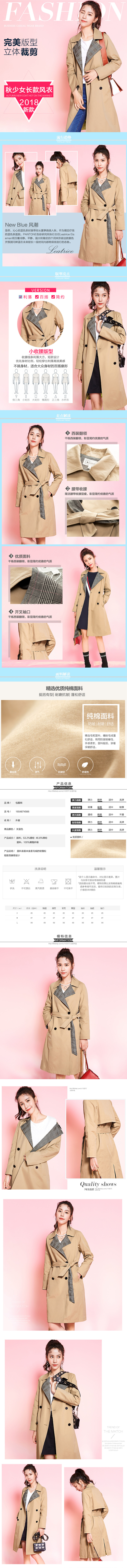 淘寶美工阿羊春秋風(fēng)衣 女款風(fēng)衣 經(jīng)典 時(shí)尚 潮流 簡單大方 少女作品