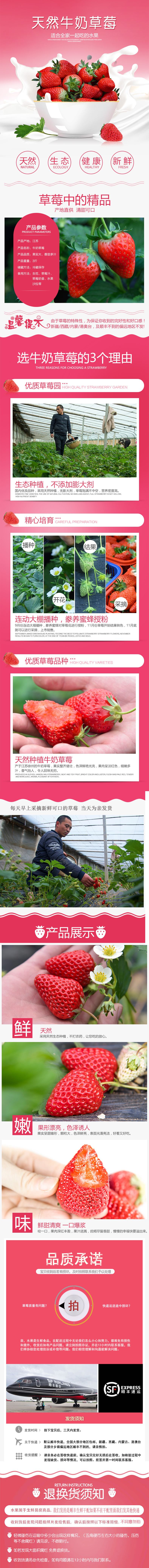 淘寶美工芒小果水果蔬菜草莓奶昔詳情頁作品