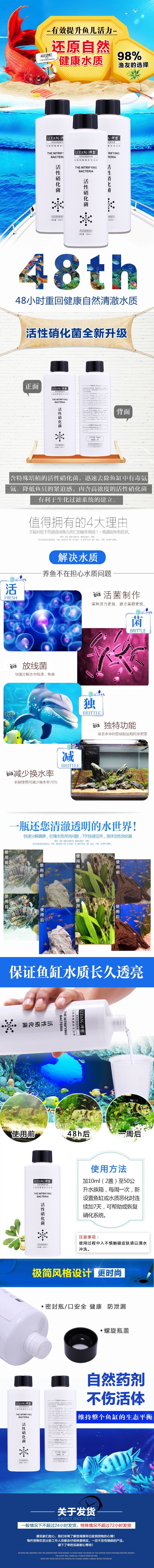 淘寶美工小智慧魚(yú)藥產(chǎn)品養(yǎng)魚(yú)者必備作品