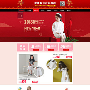 天貓風(fēng)格童裝首頁設(shè)計(jì)