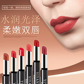 化妝美容  口紅   詳情頁(yè)