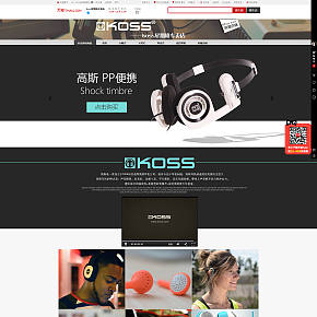 【首頁】耳機，炫酷，簡約，多媒體全封閉，首頁