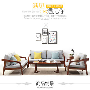 【詳情】家庭家具簡約風(fēng)格詳情頁，茶幾，時尚