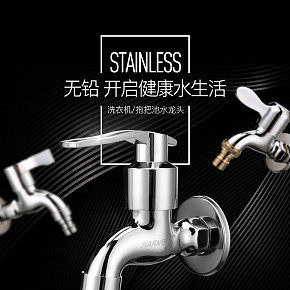【詳情】家具水龍頭詳情頁，無鉛，科技炫酷感水龍頭詳情制作