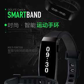 【詳情】時尚，智能運動手環(huán)詳情頁海報，科技