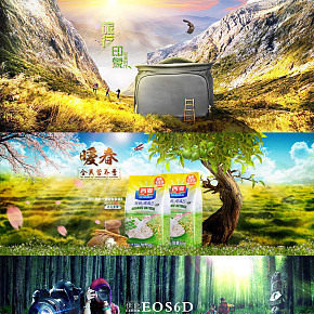 【海報(bào)】旅游，食品，單反，生活用品海報(bào)多款海報(bào)合成制作