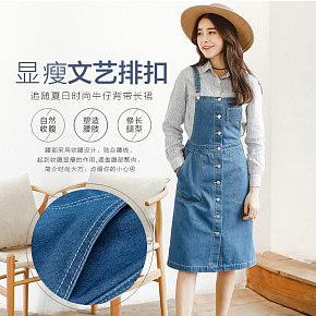 女款背帶裙 時尚裙裝 牛仔 潮流 文藝