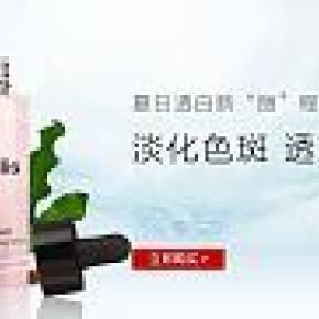 sensilis淡斑精华露首页banner