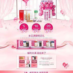 MartiDerm女王節(jié)首頁，粉色系結(jié)合女王節(jié)主題