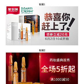MartiDerm西班牙安瓶大促鉆展