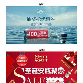 MartiDerm西班牙安瓶大促鉆展