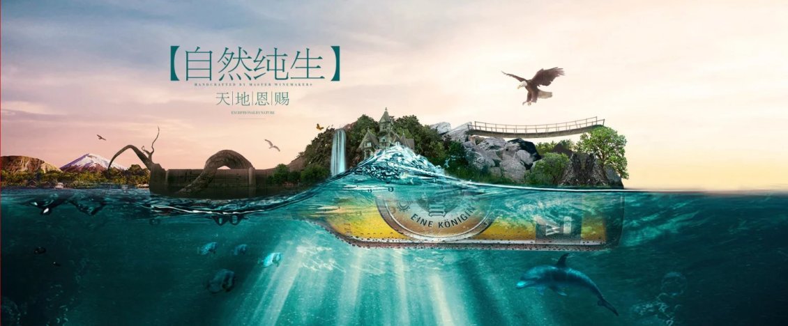 淘寶美工朱小浩高效合成純生作品