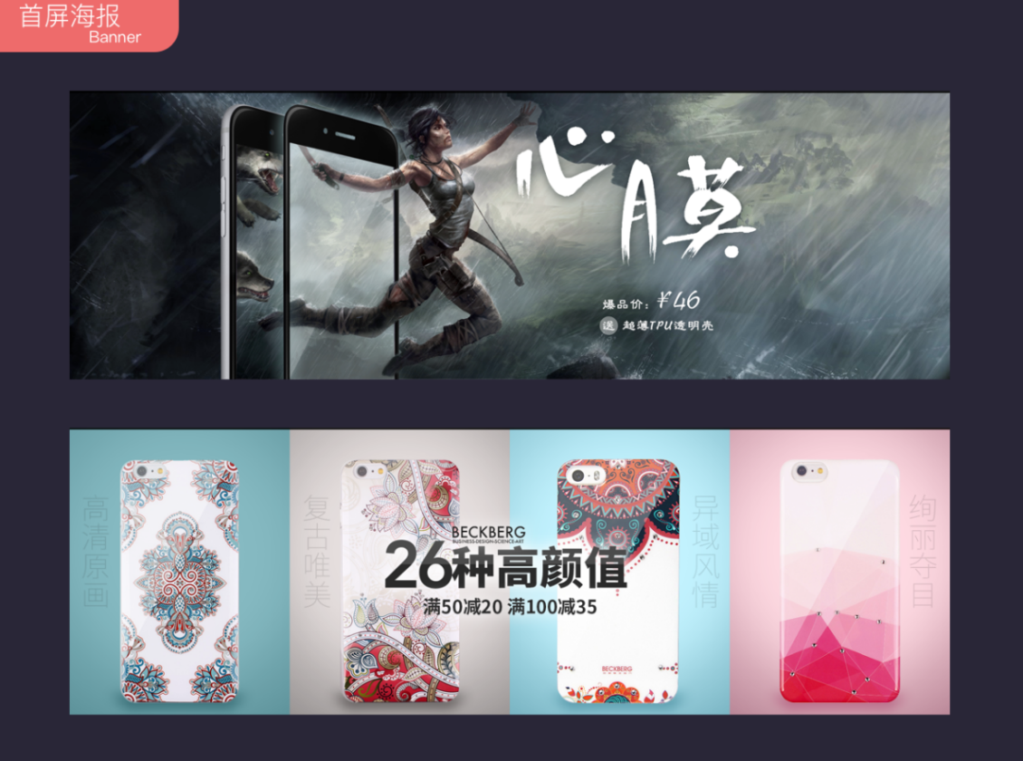 淘寶美工y97307首屏海報(bào)banner設(shè)計(jì)作品