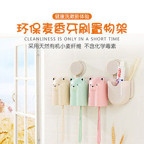 生活用品   可愛牙刷置物架