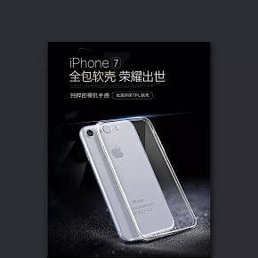 手機(jī)膜手機(jī)殼，優(yōu)質(zhì)環(huán)保pu殼詳情頁首頁