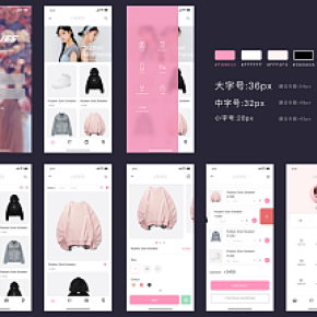 服裝電商類APP