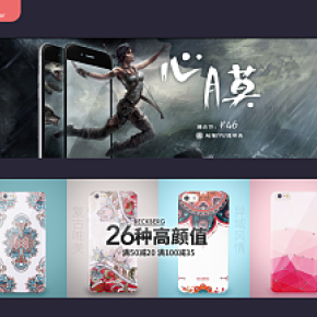 首屏海報banner設(shè)計