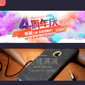 首屏海報bannner設(shè)計
