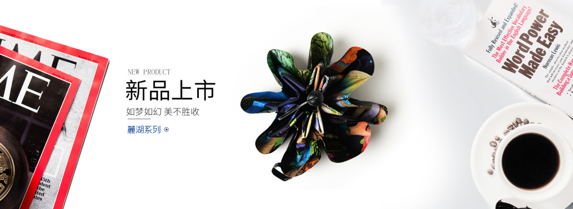 淘寶美工眸畫(huà)創(chuàng)意Realbrella銳樂(lè)傘海報(bào)作品