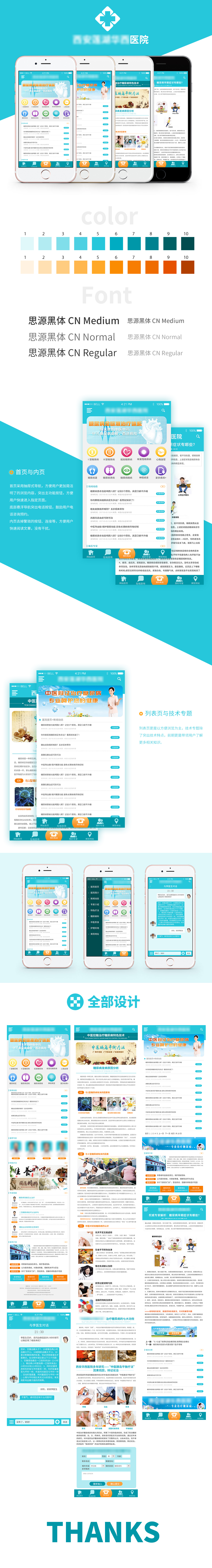 淘寶美工y83101醫(yī)療手機(jī)站練習(xí)搞作品