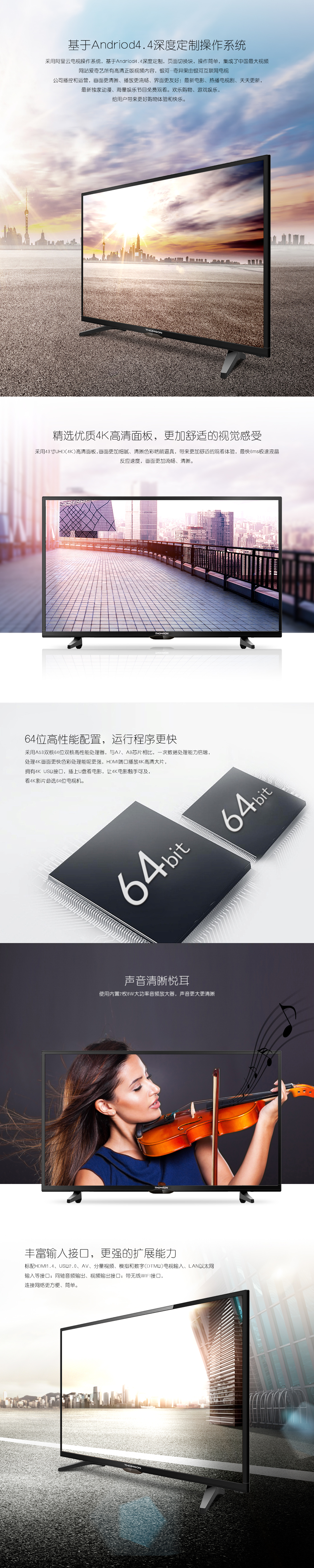 淘寶美工y10073743寸液晶電視機(jī)作品
