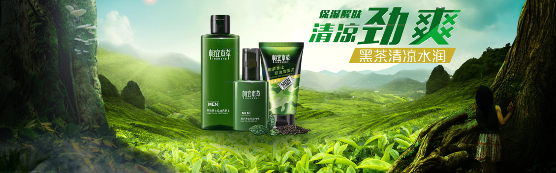 淘寶美工朱小浩高效合成草本作品