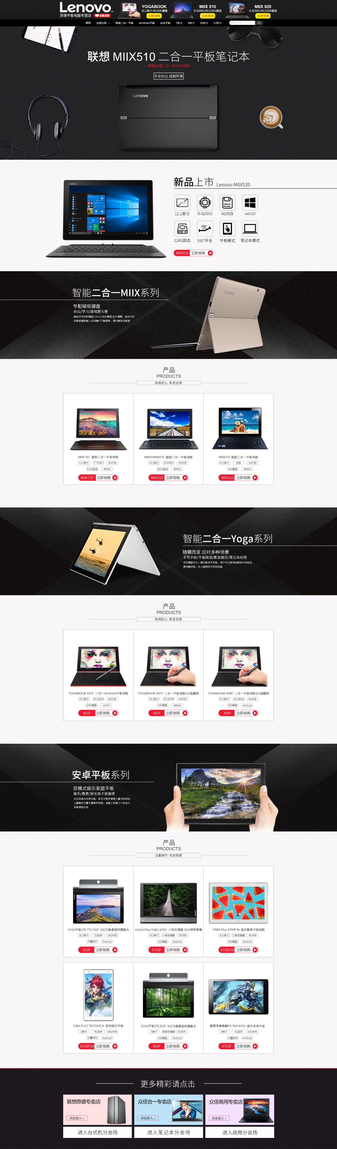 淘寶美工楊光昂德數(shù)碼專營(yíng)店首頁作品